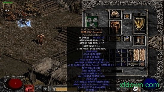 暗黑破坏神之毁灭之王