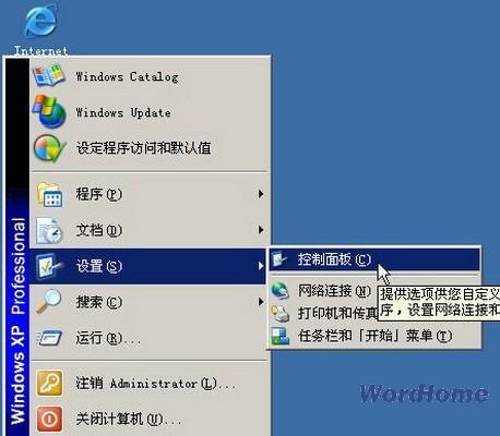 Word2003安装公式编辑器3.0的方法及步骤（以Windows XP为例）