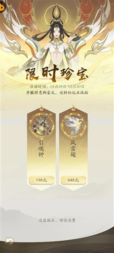 凡人修仙传人界篇百度游戏图片1