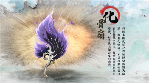 凡人修仙传人界篇百度游戏图片3