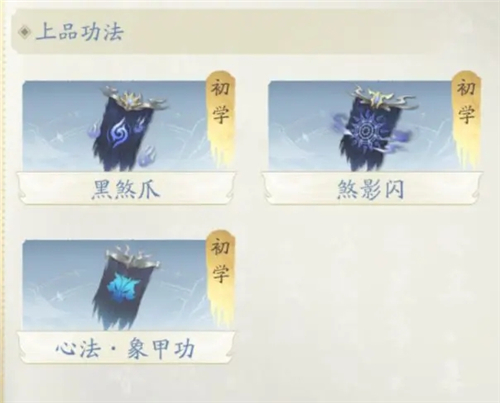 凡人修仙传人界篇百度游戏图片5