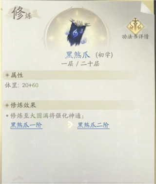 凡人修仙传人界篇百度游戏图片6