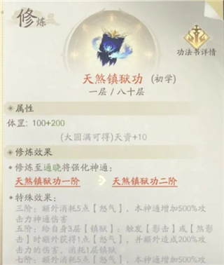 凡人修仙传人界篇百度游戏图片9