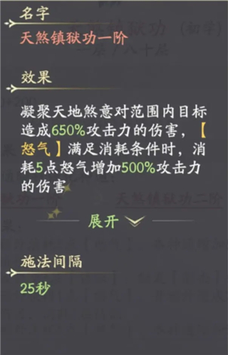 凡人修仙传人界篇百度游戏图片10