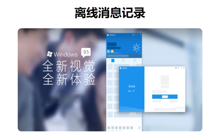 阿里旺旺在线使用网页版