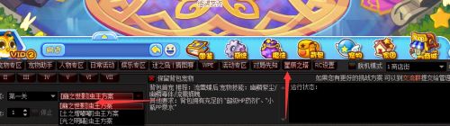 洛克王国辅助工具_洛克王国辅助器下载_悟空神辅电脑版