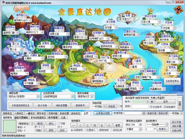 洛克王国旋风辅助电脑版下载安装