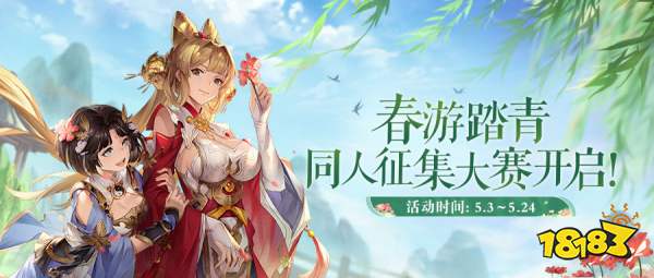 三国志百花缭乱