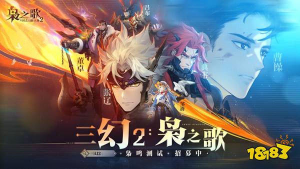 三国志幻想大陆2：枭之歌官方版下载