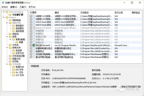 dnf extractor下载_软件推荐_免费软件下载