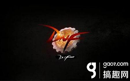 dnf extractor下载_DNF手游最新攻略_DNF手游官网下载