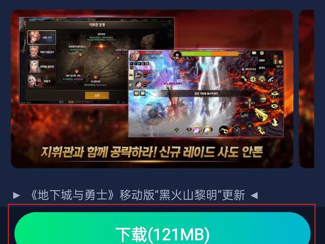 DNF手游韩服加速器下载_dnf extractor下载_地下城与勇士手游国服跳票问题