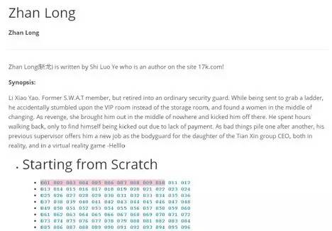 海外读者对中国网文的喜爱_中文网络小说海外传播_天天中文小说网下载