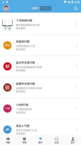 下书文学 最新版本_文学小说下载_下书文学 小说阅读器