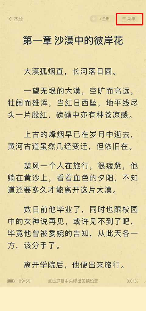 下书文学 最新版本_下书文学 小说阅读器_文学小说下载