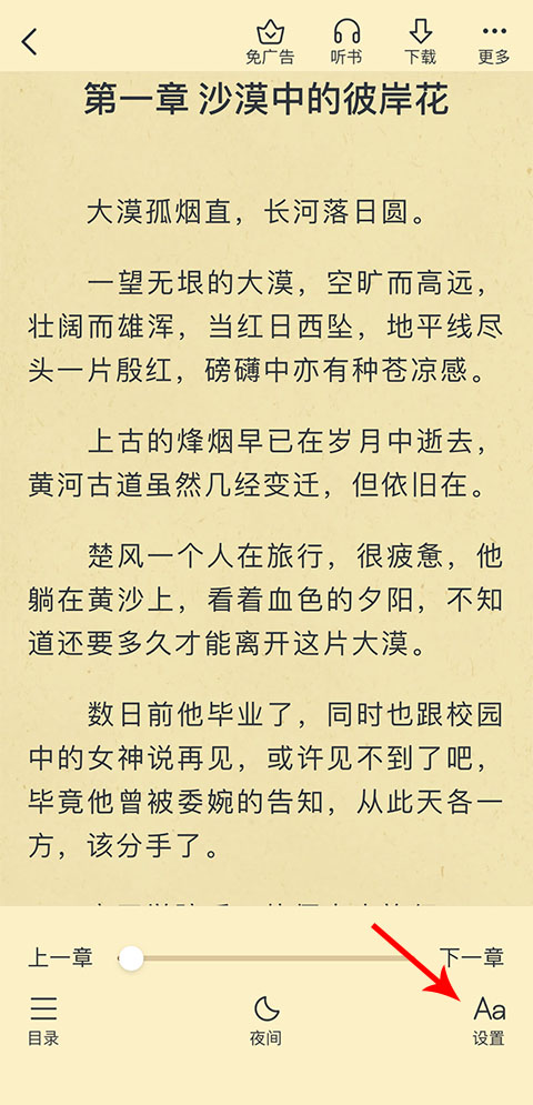 文学小说下载_下书文学 小说阅读器_下书文学 最新版本