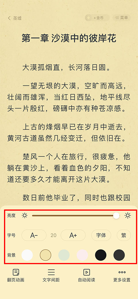下书文学 最新版本_文学小说下载_下书文学 小说阅读器
