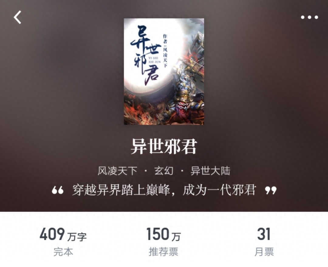 风凌天下起点中文网作者_傲世九重天下载_风凌天下作品推荐