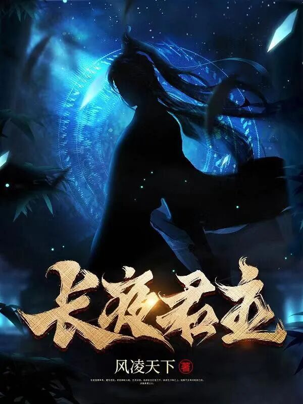  风凌天下 代表作 _傲世九重天下载_风凌天下 早期作品 