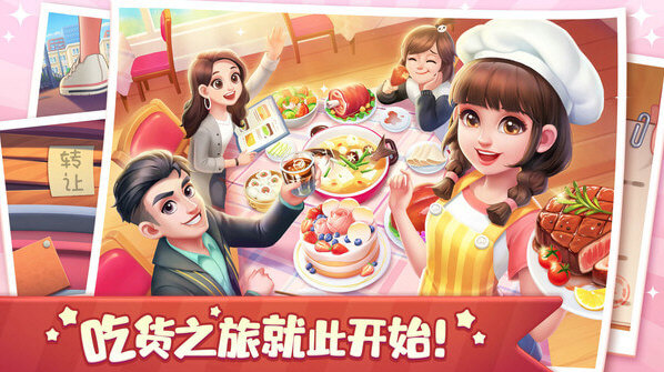 美食小当家中文版