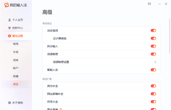 怎么设置快捷语配图3
