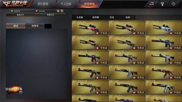 穿越火线单机版官方下载_gz穿越火线单机版下载_gz穿越火线单机版隐藏地图攻略