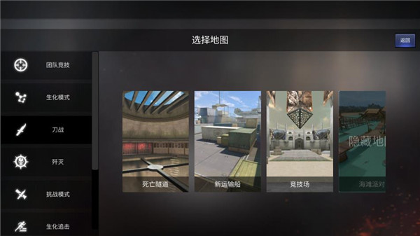 穿越火线单机版官方下载_CF穿越火线单机版下载_CF穿越火线单机版竞技模式攻略