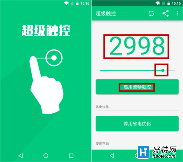 使用安卓手机这个技巧，手机顺畅飙升60%