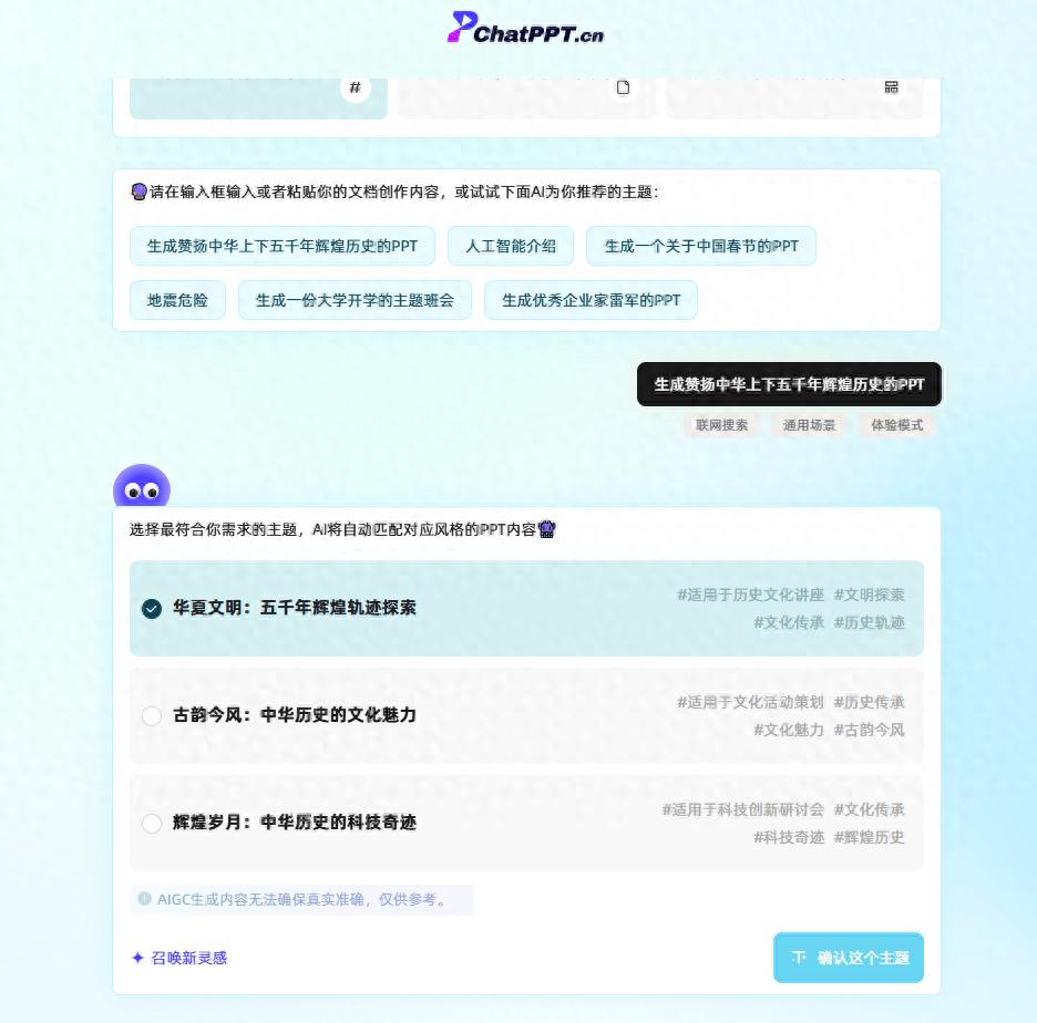 智能PPT工具市场洞察_ChatPPT中文内容生成优势_powerpoint2026官方下载 免费完整版