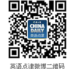 电子报纸 chinadaily 下载_英语点津网免费英语学习资源_中国日报网双语平台