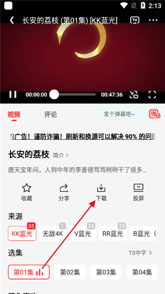 视频软件功能全，本地视频能播放，还能轻松下载剧集