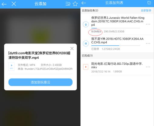 电影天堂绝配：玩客云免费高速下载神器