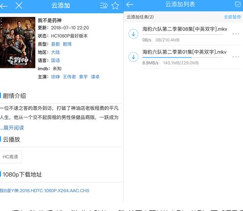 电影天堂绝配：玩客云免费高速下载神器