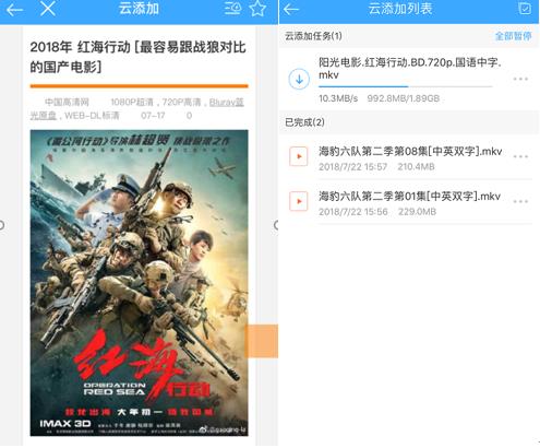 电影天堂绝配：玩客云免费高速下载神器