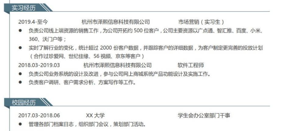 免费简历模板下载word格式下载_HR喜欢的简历长什么样_应届生简历模板