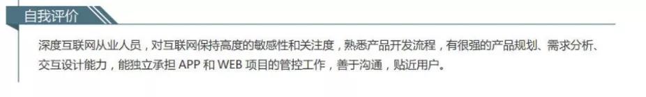HR喜欢的简历长什么样_免费简历模板下载word格式下载_应届生简历模板