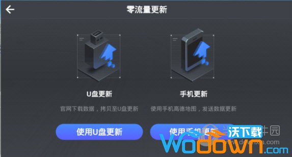 语音搜索车机版离线地图_高德地图车机版离线数据包_高德地图数据包下载