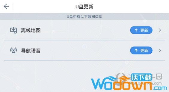 高德地图数据包下载_高德地图车机版离线数据包_语音搜索车机版离线地图