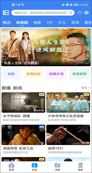 暴风影音纯净版app最新版下载