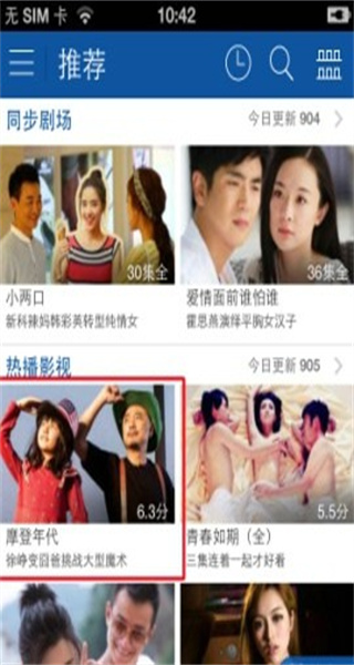 暴风影音纯净版app最新版下载