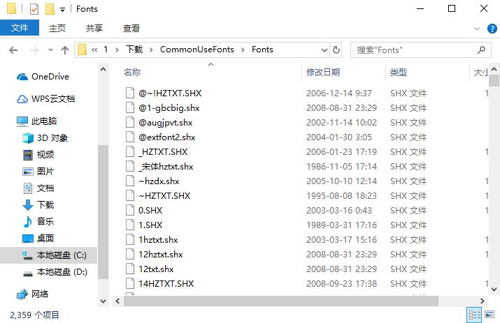 CAD字体大全截图