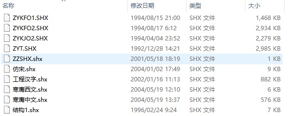 CAD字体库大全：补充字体种类，优化图纸显示，提升设计效率与品质