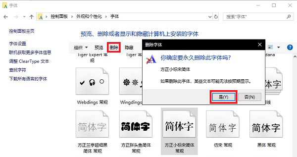 CAD字体库大全(2485种字体)截图