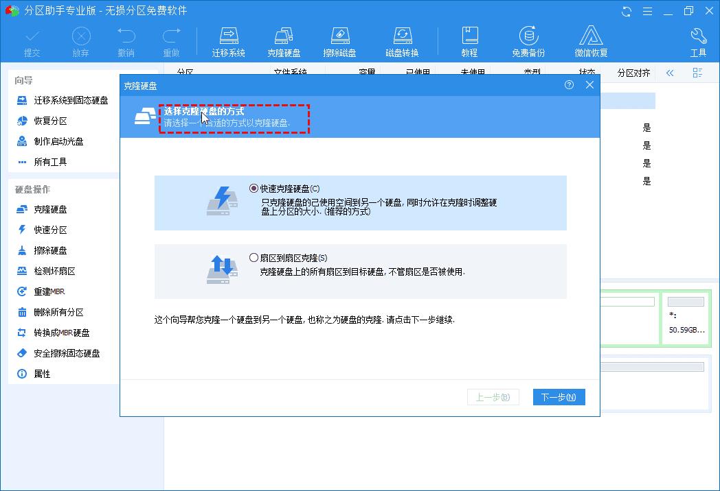 Windows SD卡克隆软件_傲梅分区助手 SD卡克隆教程_空间克隆下载