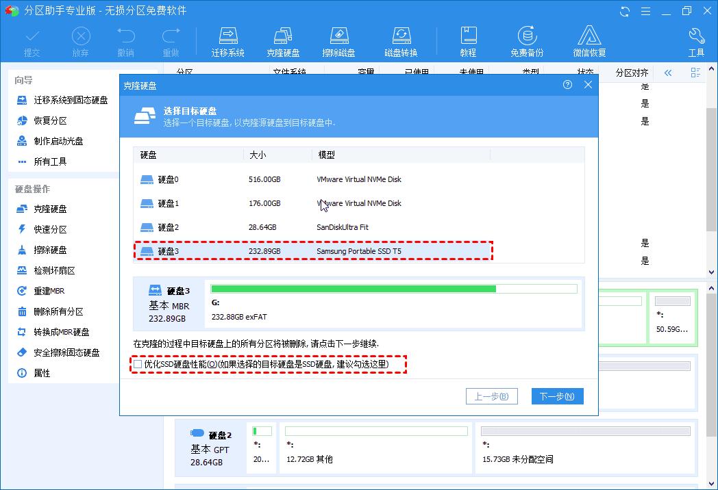 傲梅分区助手 SD卡克隆教程_空间克隆下载_Windows SD卡克隆软件