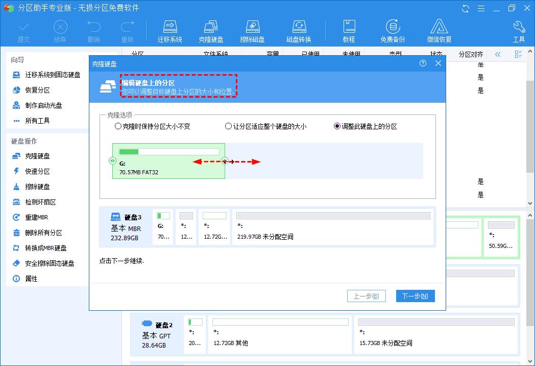 Windows SD卡克隆软件_空间克隆下载_傲梅分区助手 SD卡克隆教程