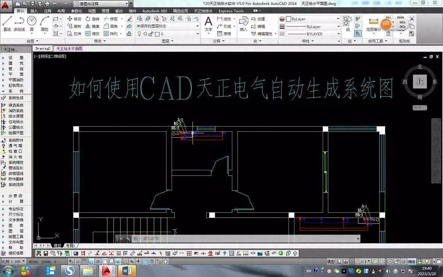 CAD天正电气模块自动生成系统图_cad平面图下载_天正电气模块水路图生成教程
