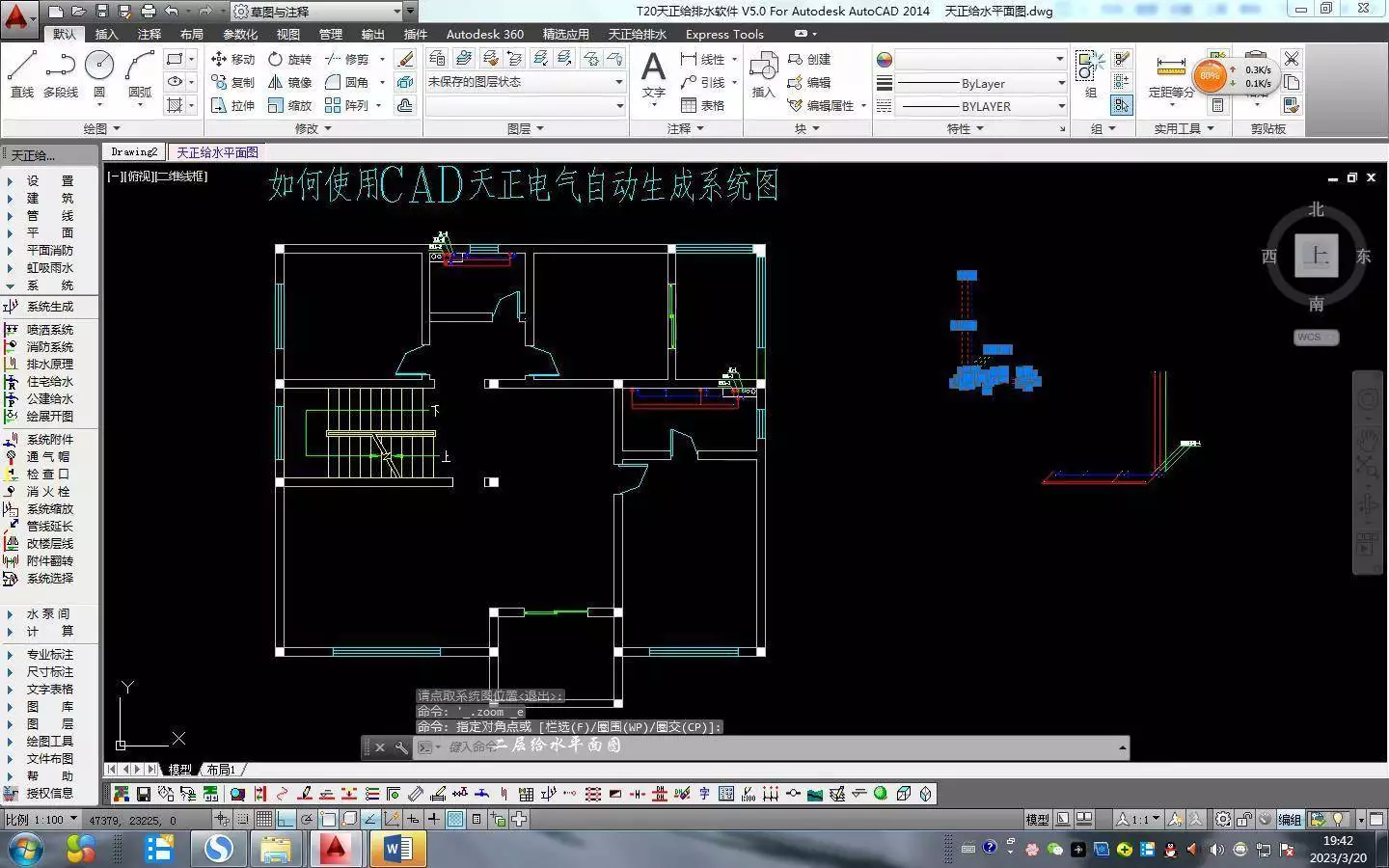 cad平面图下载_CAD天正电气模块自动生成系统图_天正电气模块水路图生成教程