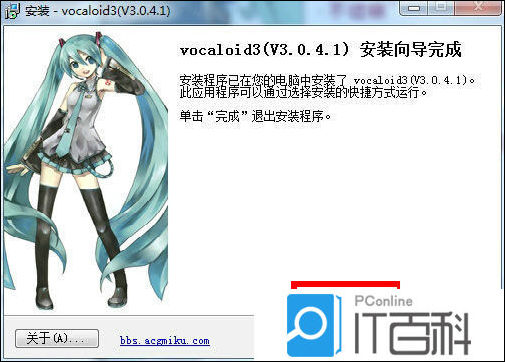 洛天依VOCALOID3 AE音源安装教程_洛天依VOCALOID3 AE安装步骤详解_vocaloid2下载