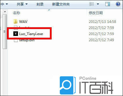 洛天依VOCALOID3 AE音源安装教程_vocaloid2下载_洛天依VOCALOID3 AE安装步骤详解